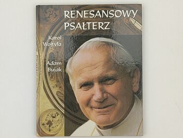 Книги: Книга, жанр - Нон-фікшн, стан - Дуже гарний