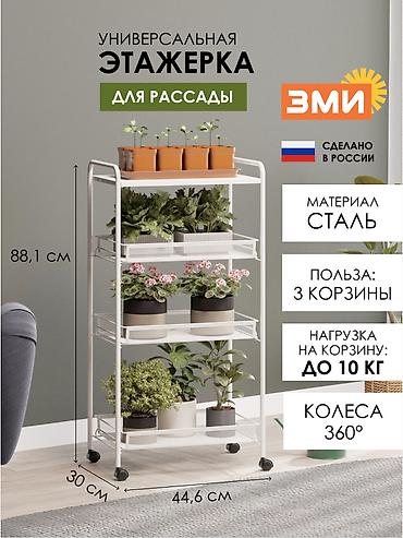 Полки для вещей и одежды: Полка, этажерка для цветов, Новый, Железо, Платная доставка, Самовывоз — 3