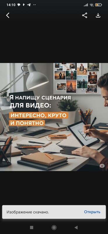 ищу работу ночной: Я напишу сценарий для вашего видео