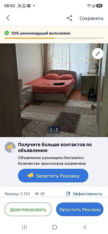 Детские ковры и коврики: Г. Каракол Центр суточные квартира ночь, сутки, час,день — 2