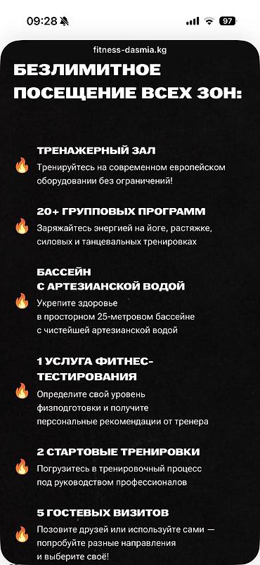 домашние турники: Продаю безлимитный абонемент фитнес‑клуба Dasmia Fitness — 2