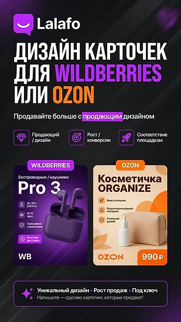 наруто вещи: Дизайн карточек товара для Wildberries и Ozon Что предлагается: - — 3