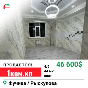 московская фучика: 1 комната, 44 м², Элитка, 4 этаж