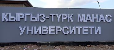 Изготовление рекламных конструкций: | Вывески, Лайтбоксы, Таблички, | Монтаж, Демонтаж, Разработка дизайна — 19