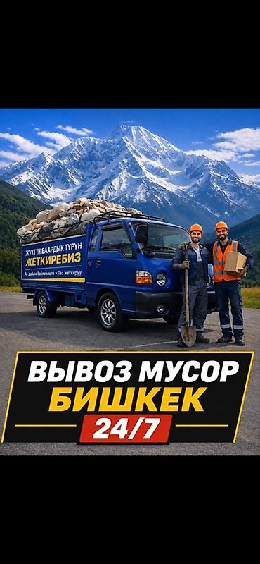 Курулуш таштандыларын чыгаруу, 1 тонна