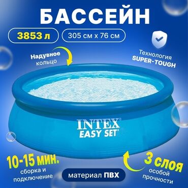 Бассейны: 305х76 Бренд Intex Цвет товара Голубой Особенности Надувной разборный