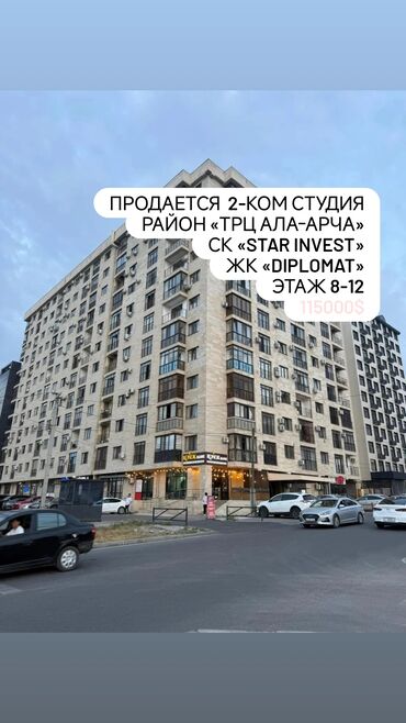 тц бишкек парк: 2 бөлмө, 68 кв. м, Элитка, 8 кабат, Дизайнердик ремонт