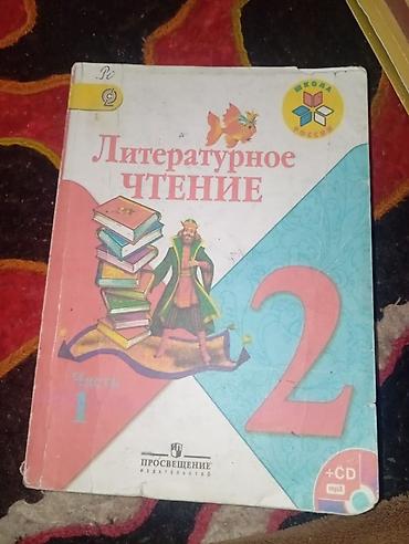 мен китеп: Продаётся книги. в г. Бишкек ТЕЛ И ВОТСАП 1) Справочное пособие по — 4