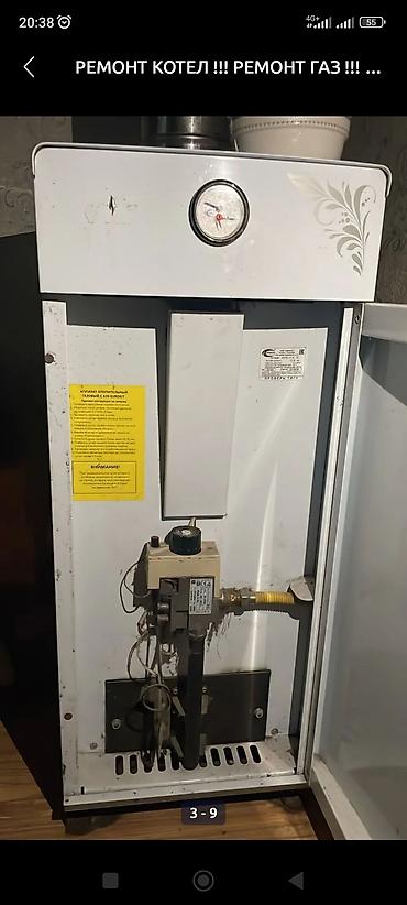 Ремонт газовых котлов: Обслуживание И ремонт газовых котлов всех видов мастер Газовщик с — 13