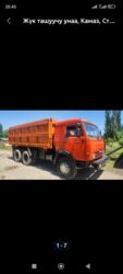 Другие автомобили: Камаз сельхоз жылы1995 евро 2трубина вал стандарт мос49 зуб 10дөңгөлөк — 11