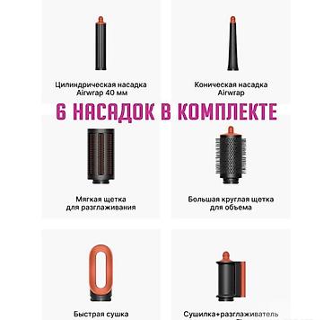 dyson airwrap купить: Стайлер Dyson Airwrap i.d. HS08 Купить в Бишкеке — мультистайлер для — 8
