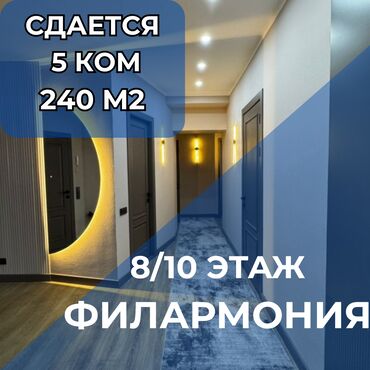 сдаю квартиру на долгий срок район филормония: 5 комнат, Агентство недвижимости, С мебелью полностью
