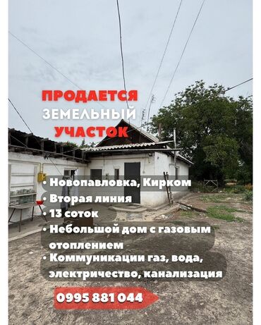 участок мраморный: 13 соток, Для строительства, Красная книга, Тех паспорт, Генеральная доверенность
