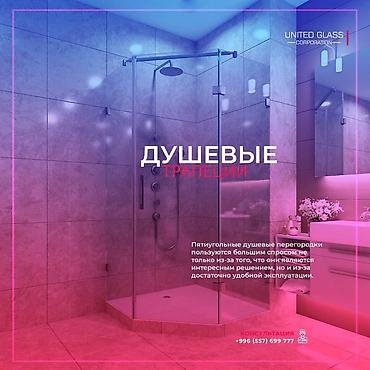 Душевые перегородки и ограждения: Изготовление душевых перегородок на заказ по вашим размерам! Наша — 5