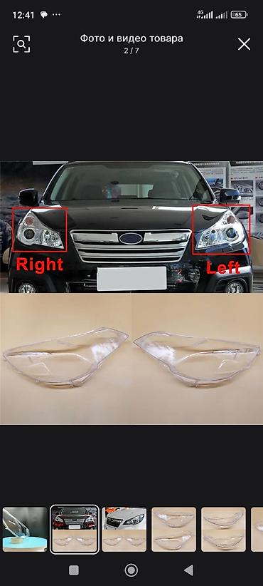 outback: СТЕКЛО ФАРЫ НА SUBARU FORESTER OUTBACK ACKENT LEGASY в наличии и на — 4