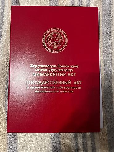 Продажа участков: Для бизнеса, Красная книга at lalafo.kg — 14 Продажа участков: Для бизнеса, Красная книга — 14