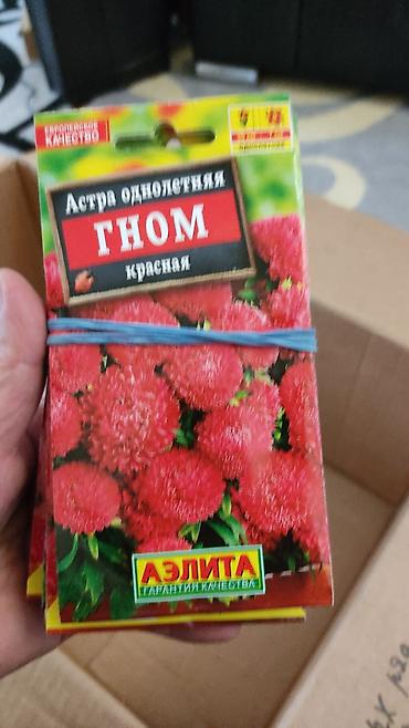 Другие виды семян и саженцев: Продаю чернозем в мешках,земля для цветов,чернозем для роз,чернозем — 12