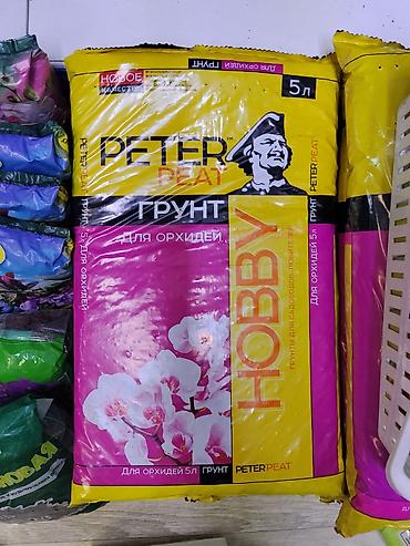 Грунт для орхидей PETER PEAT, серия HOBBY — объем 5 л. -