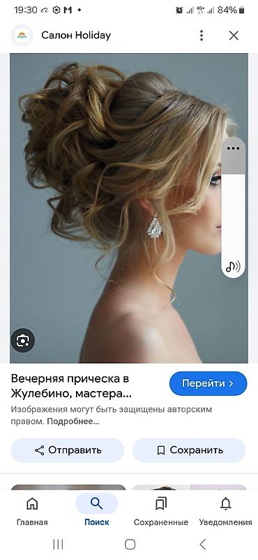 uppercut deluxe pomade: Мастер универсал,делаю стрижки, покраски любой сложности, химическую — 2
