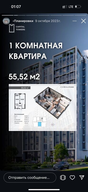 Продажа квартир: 1 комната, 55 м², Элитка, 4 этаж, ПСО (под самоотделку)