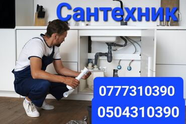 шлифовальная машина для пола аренда: Сантехника установка Аристон Унитаз Рокавина Смистител Септик