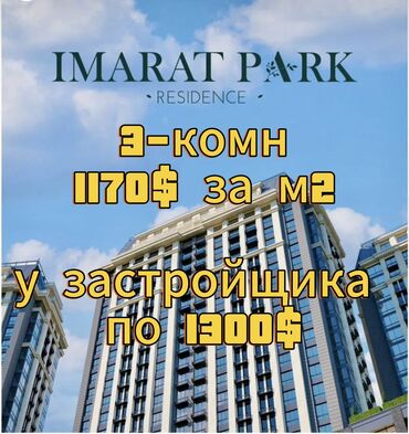 Продажа квартир: 3 комнаты, 101 м², Элитка, 7 этаж, ПСО (под самоотделку)