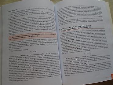 razmene: Osnovi ekonomije, udzbenik za treći razred trgovinske škole, Zavod za — 3