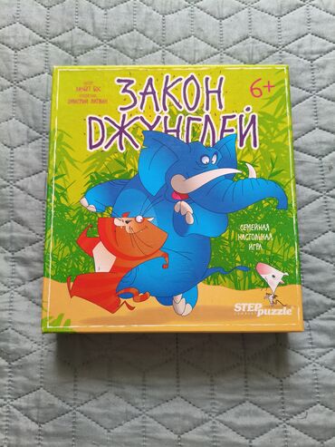 набор фишек для покера: Продаю настольную игру «Закон джунглей» от Step Puzzle. Состояние