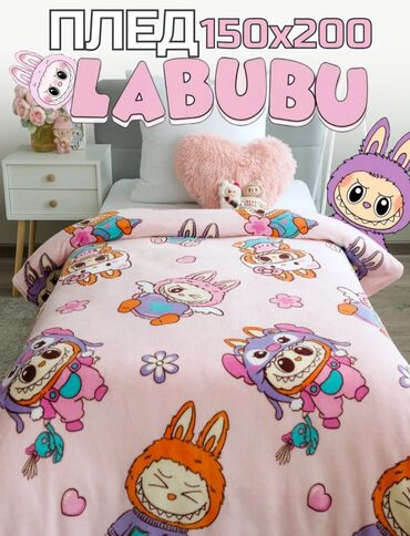 Labubu adyal
ölçü:1,50*1