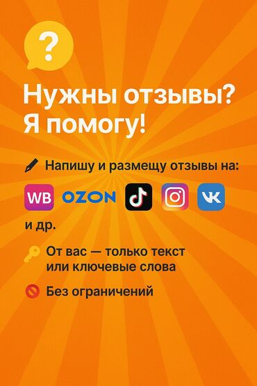 банер печать: Instagram, Facebook, Telegram, Дизайнды иштеп чыгуу, Копирайтинг, тексттерди жазуу