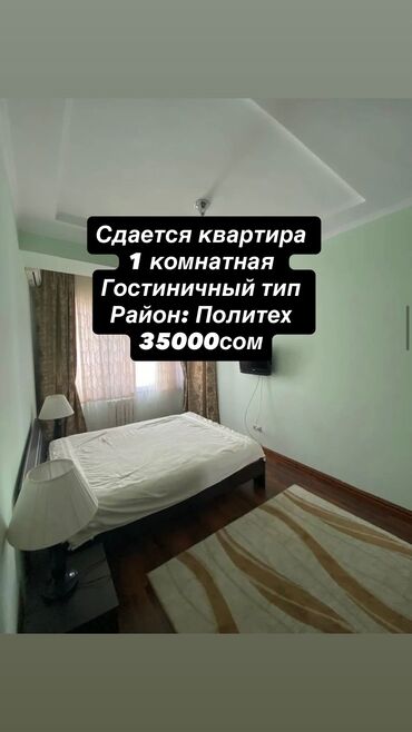 здаю дом на длительный срок: 1 комната, Риэлтор, Без подселения, С мебелью полностью