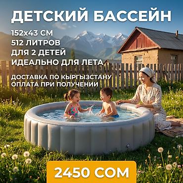 Бассейны: Бассейн Bestway для детей 📦 Артикул: 51080 👦👧 Для 2 малышей 📏 152x43 — 10