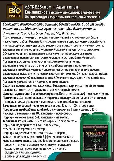 Удобрения и садовая химия: Удобрение Самовывоз — 4