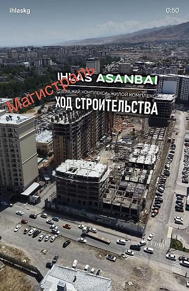 ихлас асанбай цены: 1 комната, 42 м², 12 этаж, ПСО (под самоотделку) — 2