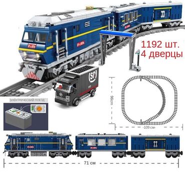 трактор т 25: 1️⃣ Скоростной экспресс поезд, работает от батареек, 1192 деталей