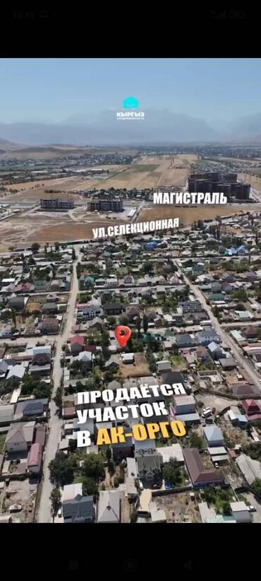 участок дом кант: 10 соток