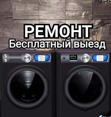 стиральная машина автомат vestel: Ремонт стиральной
Ремонт стиральных
Ремонт стираль
Ремонт стирал