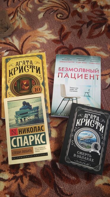 чынгыз айтматов 10 том: Детектив, На русском языке, Б/у, Самовывоз