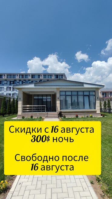 куплю дом в буденовке: Коттедж, ЦО Novel, Корумду, Детская площадка, Парковка, стоянка, Охраняемая территория