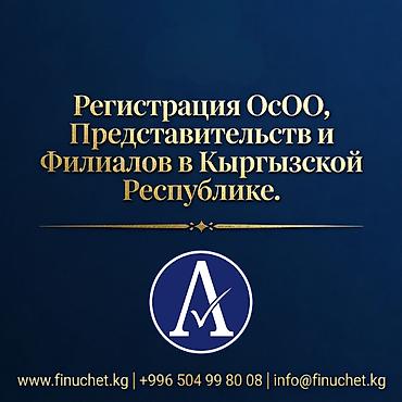 крат: Юридические услуги | Трудовое право, Финансовое право | Аутсорсинг, Консультация — 1