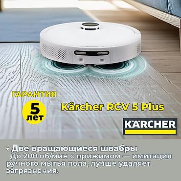 Роботы-пылесосы: Робот-пылесос Karcher, Сухая, Влажная, Смешанная, Wi-Fi, Умный дом, Составление плана помещения — 6
