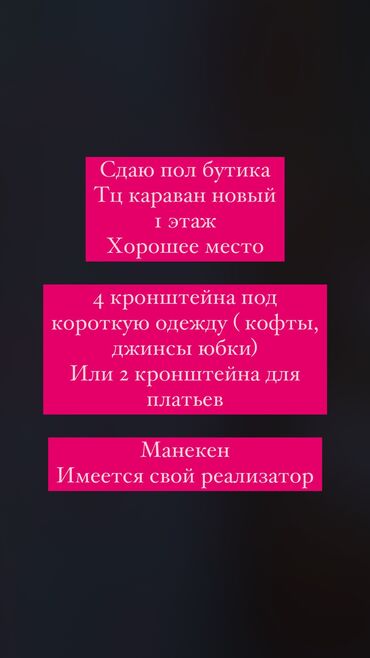 сдаю тунгуч квартира: Сдаю Караван