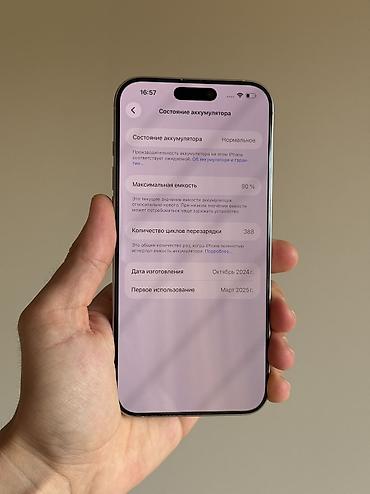 aphone xs max: IPhone 16 Pro Max, Б/у, 256 ГБ, White Titanium, Кабель, Коробка, 90 % — 3