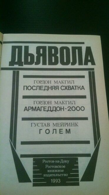 автошкола в баку на русском языке: Книги. Чтобы посмотреть мои обьявления,нажмите на имя продавца. Также