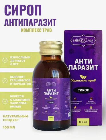 американские витамины для детей для иммунитета: Для ЖКТ, Универсальный, Казахстан, Жидкость, Новый
