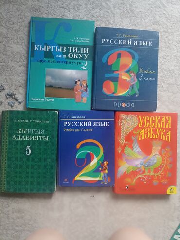 сумка поясная: Продаю книги 150 сом