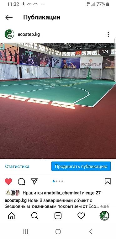 оше: Резиновое покрытие. Бесшовное резиновое покрытие Резиновые плитки — 5