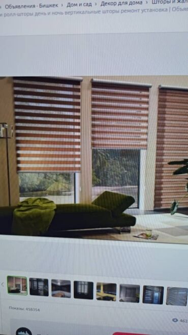 Жалюзи и рольшторы: Вас приветствует Премиум жалюзи любые услуги жалюзи ролл-шторы — 25