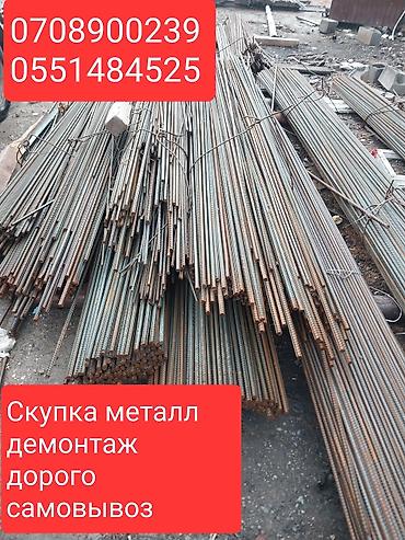 дом сруб купить: Скупка черного металла. Скупка черного металла куплю черный! Металл — 6