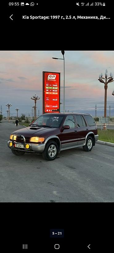 hongqi e: Kia Sportage: 1997 г., 2.5 л, Механика, Дизель, Внедорожник — 5